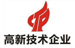 yp街机通过上海市高新手艺企业认定