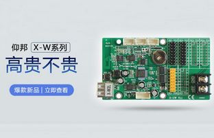 WiFi控制卡新选择：yp街机X-W系列高尚不贵